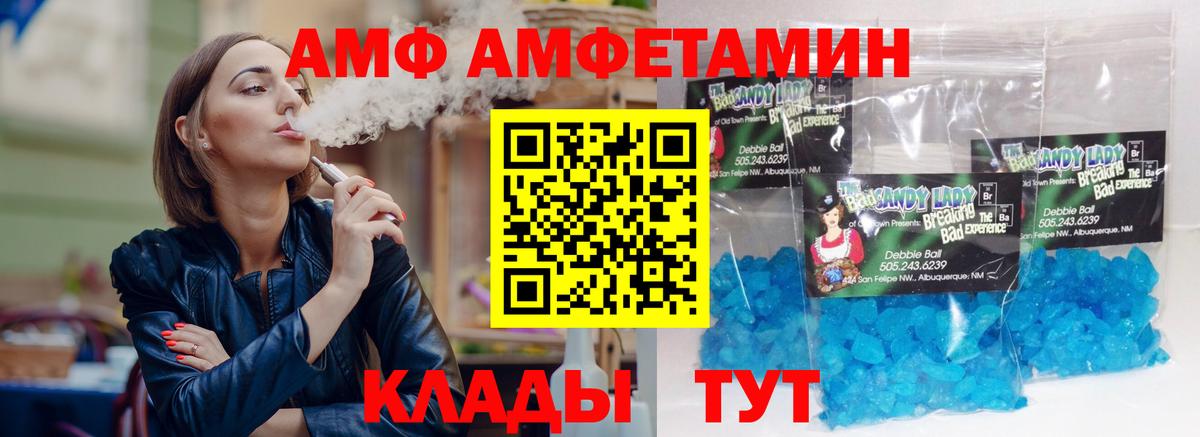 АМФЕТАМИН Premium Мценск