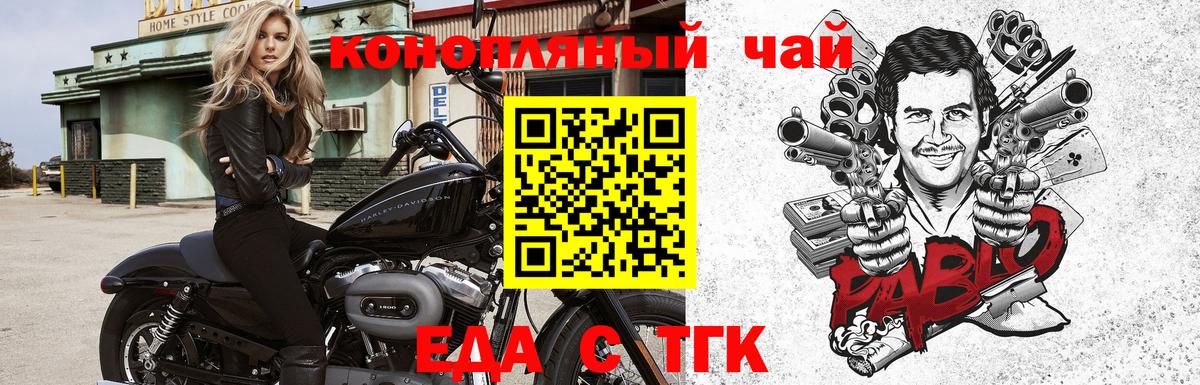 Cannafood конопля Мценск