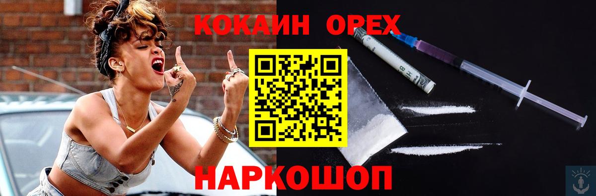 Мценск  Cocaine 99%  Cocaine Columbia  Вход с VPN 
