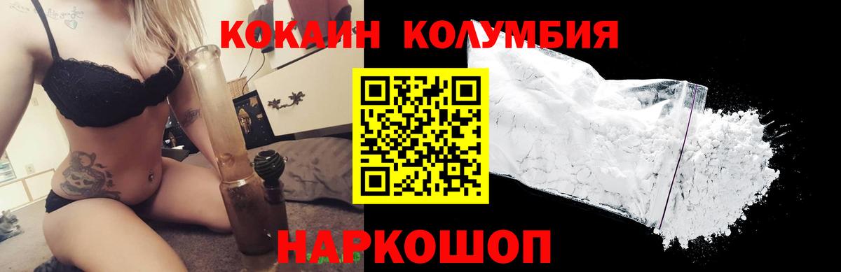 Cocaine Перу Мценск