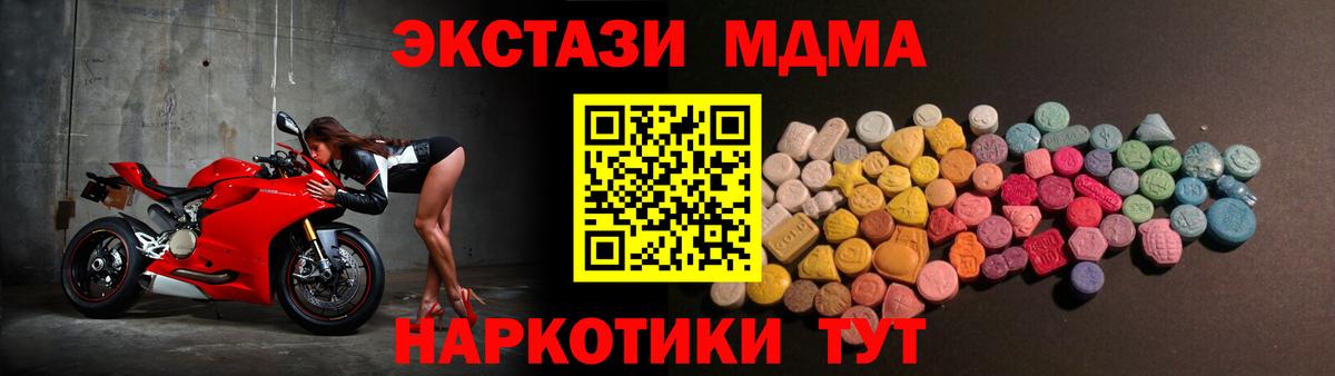 Экстази  ЭКСТАЗИ Дубай  Вход с VPN  ЭКСТАЗИ Philipp Plein  Мценск 