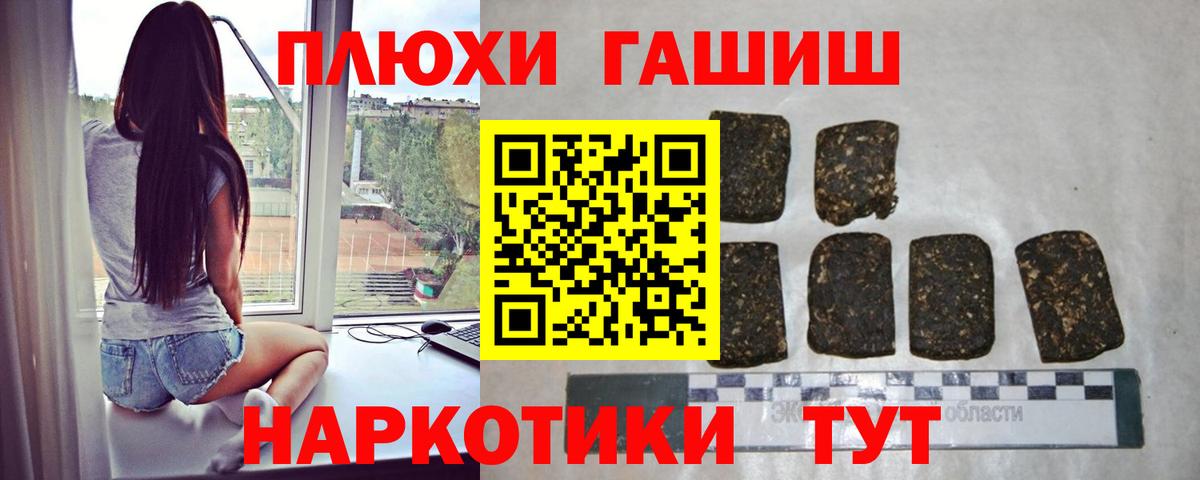 ГАШ ice o lator  Вход с VPN  где можно купить   Мценск 