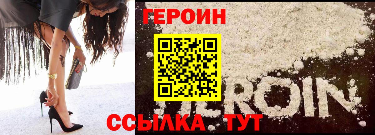 Героин гречка Мценск