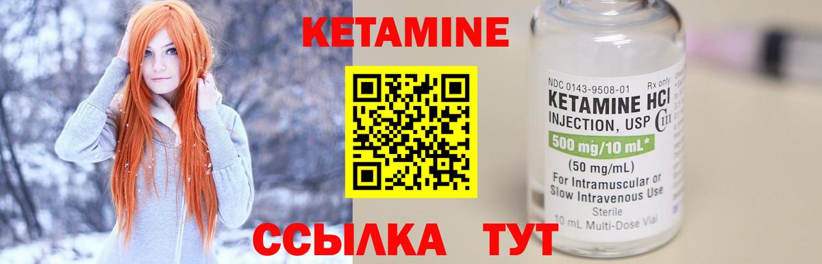 Мценск  Кетамин VHQ  КЕТАМИН ketamine  Вход с VPN 