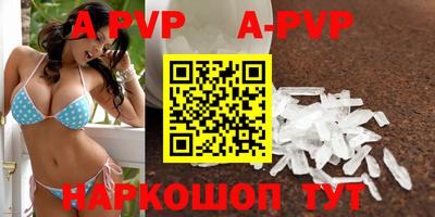 альфа пвп VHQ Тулун