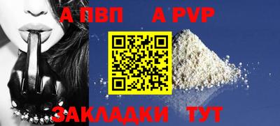 альфа пвп VHQ Тулун