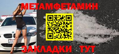 метамфетамин Татарск