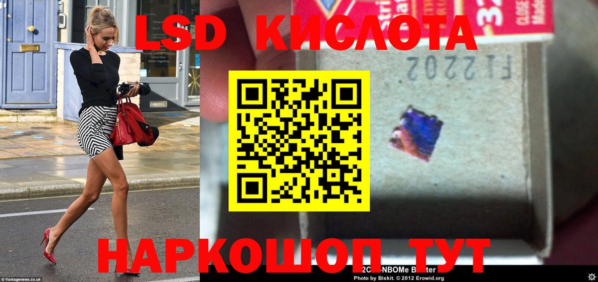 LSD-25 экстази ecstasy Мценск