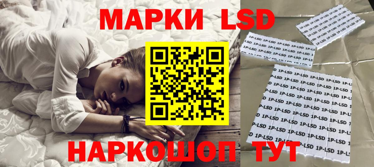 Мценск  LSD-25 экстази кислота  LSD-25 экстази  Вход с VPN  ЛСД экстази кислота 