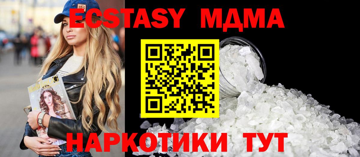 МДМА VHQ Мценск