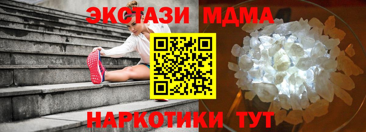 MDMA Molly  МДМА  Мценск  Вход с VPN 