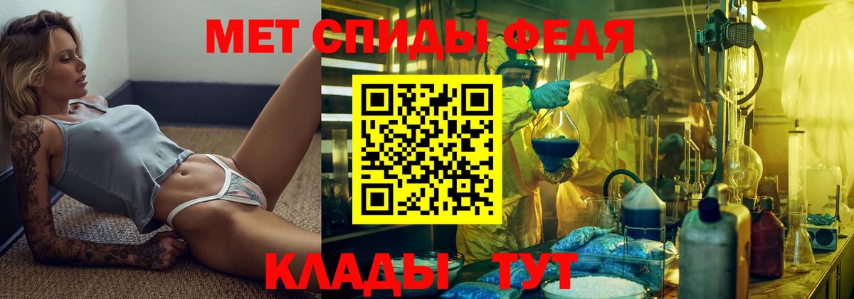 Мценск  Первитин пудра  Вход с VPN 
