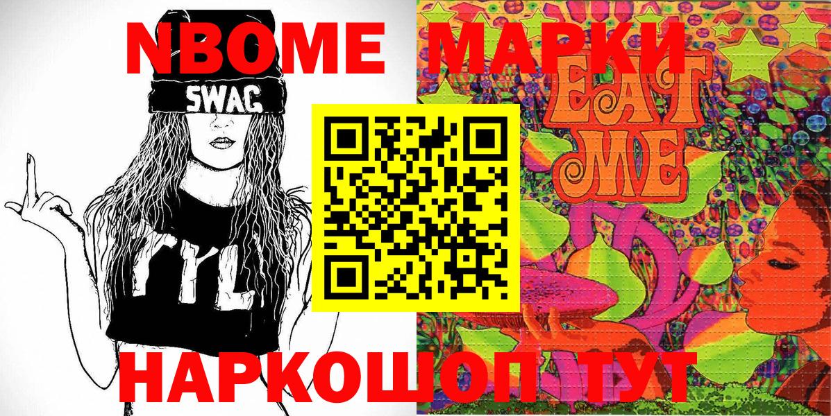 Марки 25I-NBOMe  Вход с VPN  Мценск  Марки NBOMe 1500мкг  Марки NBOMe 1500мкг 