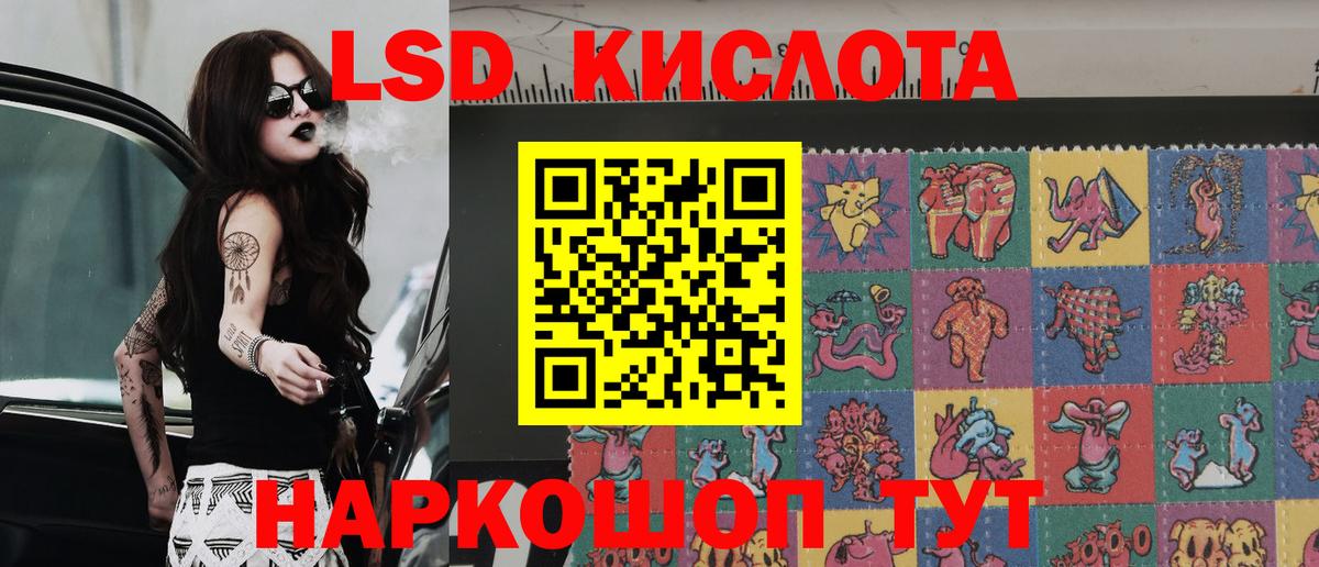Марки 25I-NBOMe 1,5мг Мценск