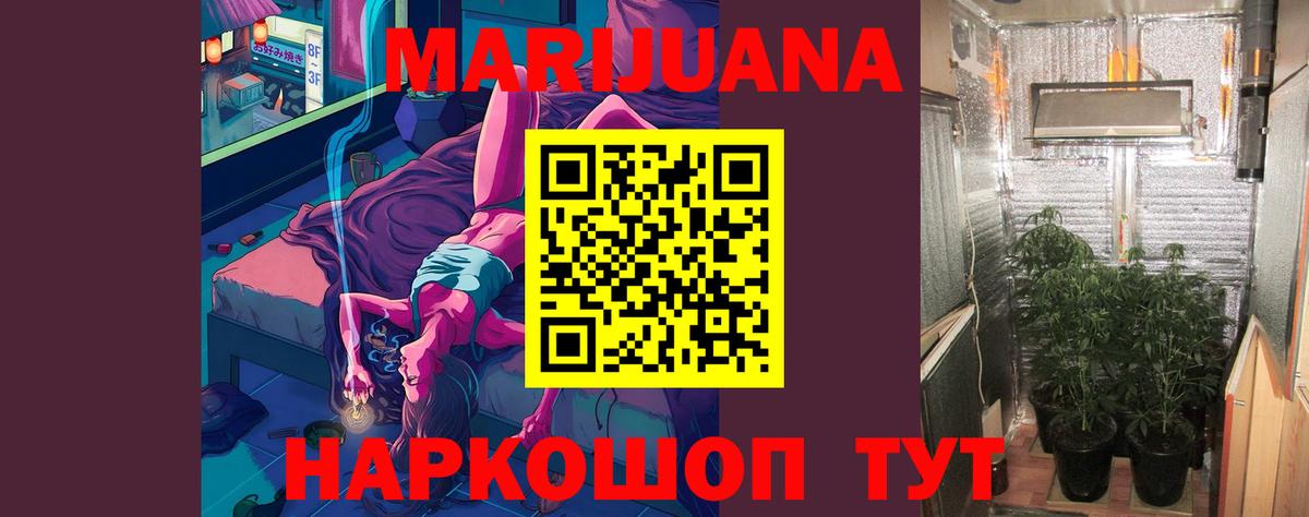Шишки марихуана AK-47  Шишки марихуана индика  Конопля OG Kush  Мценск  Вход с VPN 