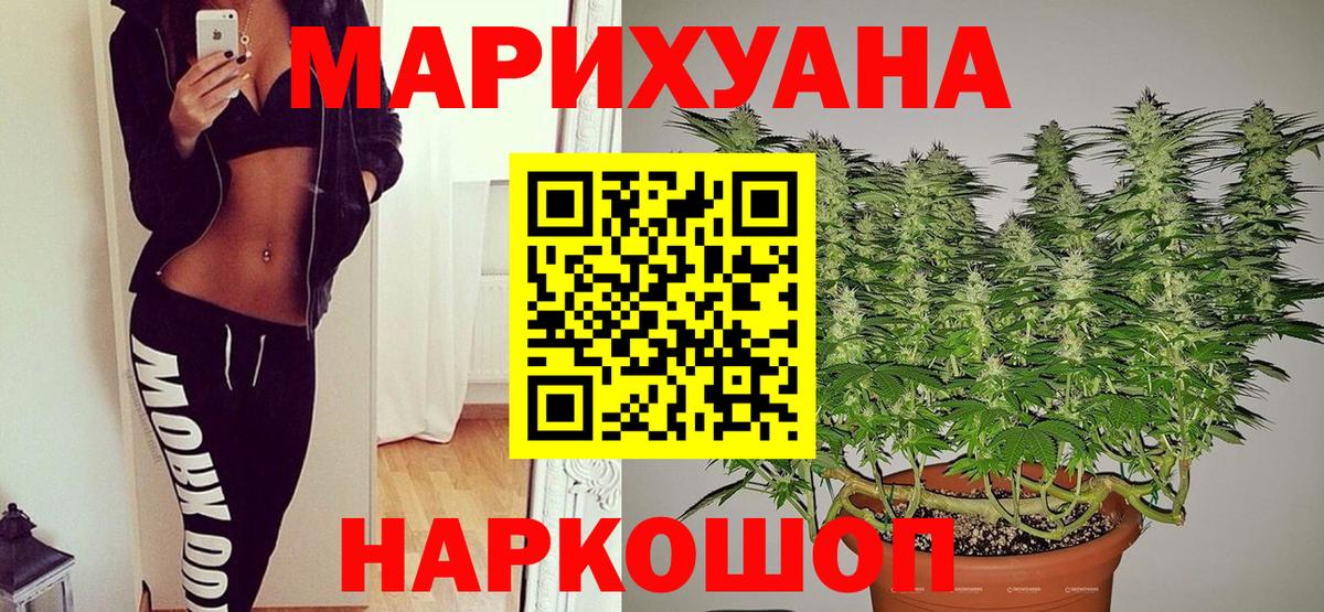 Шишки марихуана SATIVA & INDICA Мценск